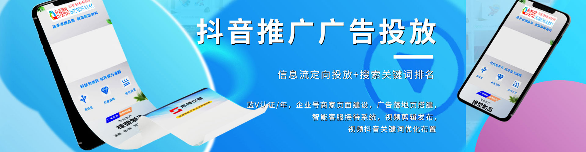 景谷网络推广竞价